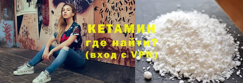 КЕТАМИН ketamine  Байкальск 