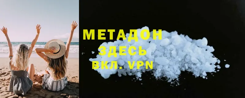 МЕТАДОН methadone  Байкальск 